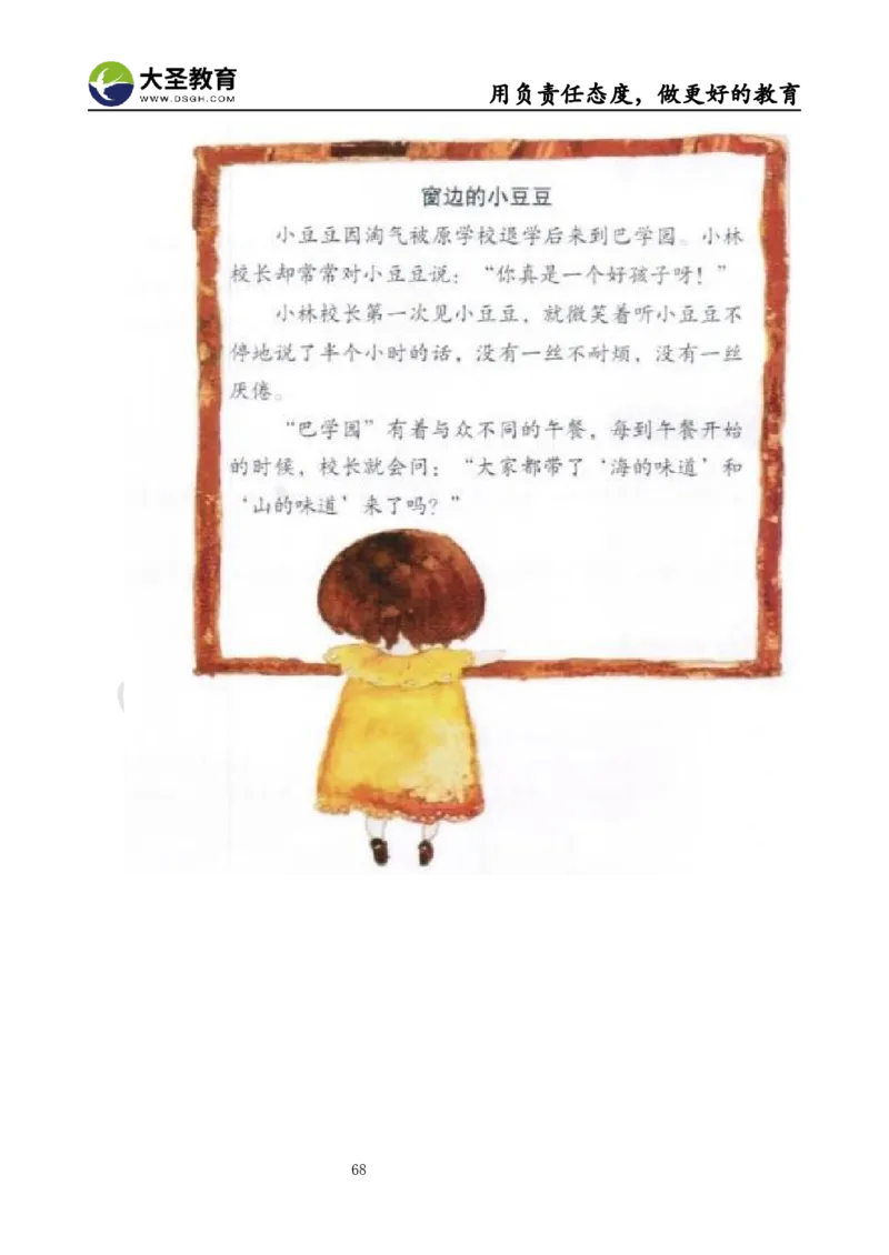 真题+教案+逐字稿_教资初高中_教资面试2025教资面试备考资料合集_教资面试资料合集_3、教资面试资料包大全_45大圣中小幼面试资料包_小学_信息技术