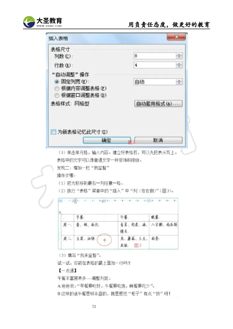 真题+教案+逐字稿_教资初高中_教资面试2025教资面试备考资料合集_教资面试资料合集_3、教资面试资料包大全_45大圣中小幼面试资料包_小学_信息技术