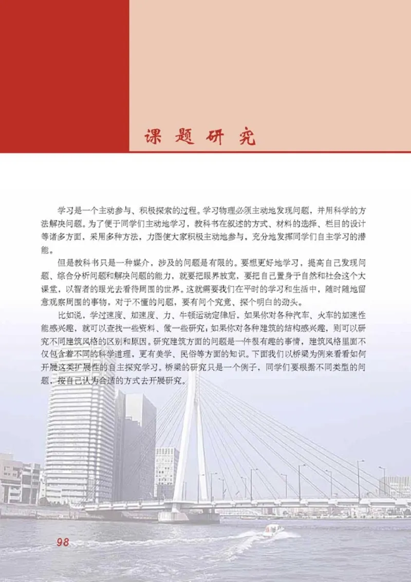 高中物理必修1(1)_教资初高中_教资面试2025教资面试备考资料合集_教资面试资料合集_2025教资面试资料_25上教资面试-小学资料包_20教材：全册_高中_高中物理_版本二