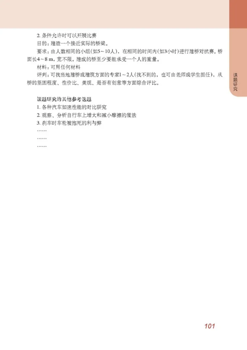 高中物理必修1(1)_教资初高中_教资面试2025教资面试备考资料合集_教资面试资料合集_2025教资面试资料_25上教资面试-小学资料包_20教材：全册_高中_高中物理_版本二