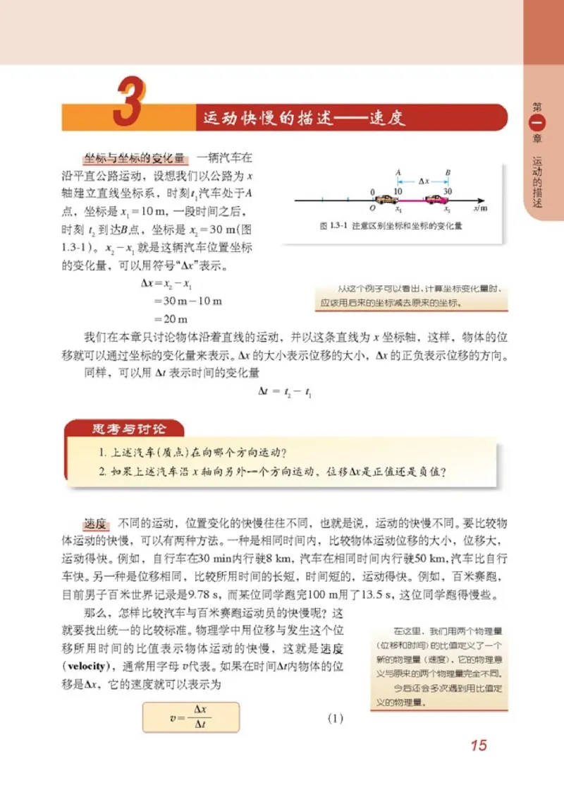 高中物理必修1(1)_教资初高中_教资面试2025教资面试备考资料合集_教资面试资料合集_2025教资面试资料_25上教资面试-小学资料包_20教材：全册_高中_高中物理_版本二