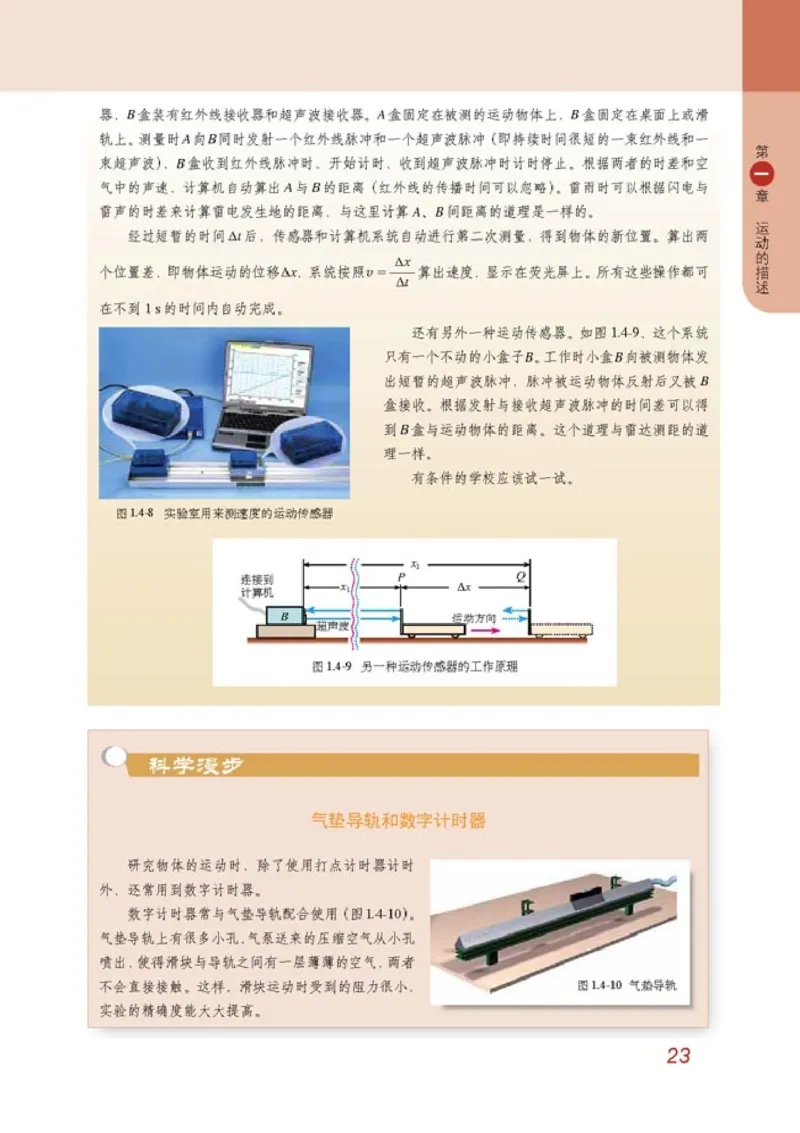 高中物理必修1(1)_教资初高中_教资面试2025教资面试备考资料合集_教资面试资料合集_2025教资面试资料_25上教资面试-小学资料包_20教材：全册_高中_高中物理_版本二