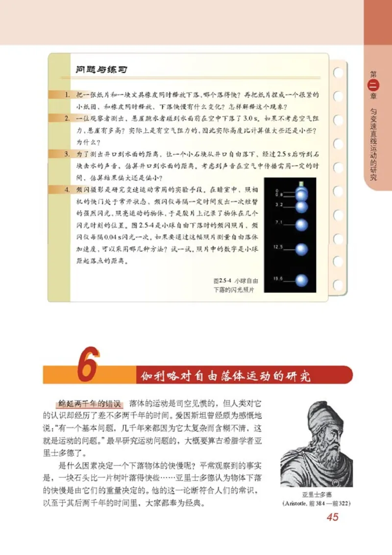 高中物理必修1(1)_教资初高中_教资面试2025教资面试备考资料合集_教资面试资料合集_2025教资面试资料_25上教资面试-小学资料包_20教材：全册_高中_高中物理_版本二