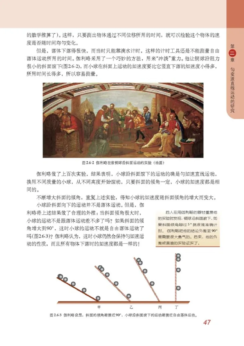 高中物理必修1(1)_教资初高中_教资面试2025教资面试备考资料合集_教资面试资料合集_2025教资面试资料_25上教资面试-小学资料包_20教材：全册_高中_高中物理_版本二