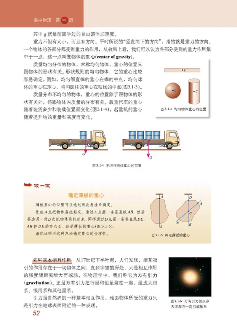 高中物理必修1(1)_教资初高中_教资面试2025教资面试备考资料合集_教资面试资料合集_2025教资面试资料_25上教资面试-小学资料包_20教材：全册_高中_高中物理_版本二