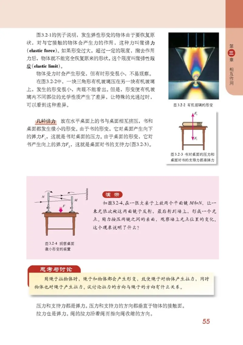 高中物理必修1(1)_教资初高中_教资面试2025教资面试备考资料合集_教资面试资料合集_2025教资面试资料_25上教资面试-小学资料包_20教材：全册_高中_高中物理_版本二
