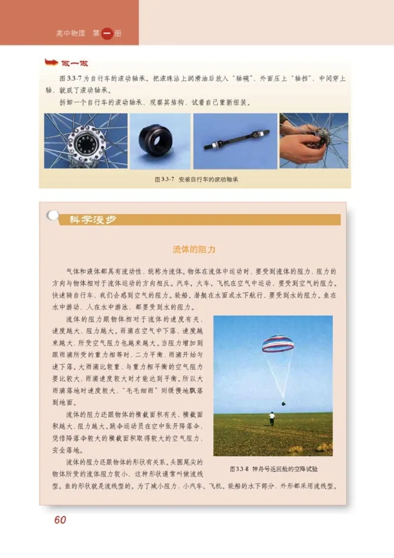 高中物理必修1(1)_教资初高中_教资面试2025教资面试备考资料合集_教资面试资料合集_2025教资面试资料_25上教资面试-小学资料包_20教材：全册_高中_高中物理_版本二