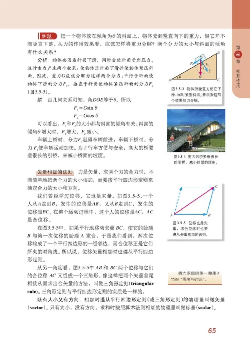 高中物理必修1(1)_教资初高中_教资面试2025教资面试备考资料合集_教资面试资料合集_2025教资面试资料_25上教资面试-小学资料包_20教材：全册_高中_高中物理_版本二