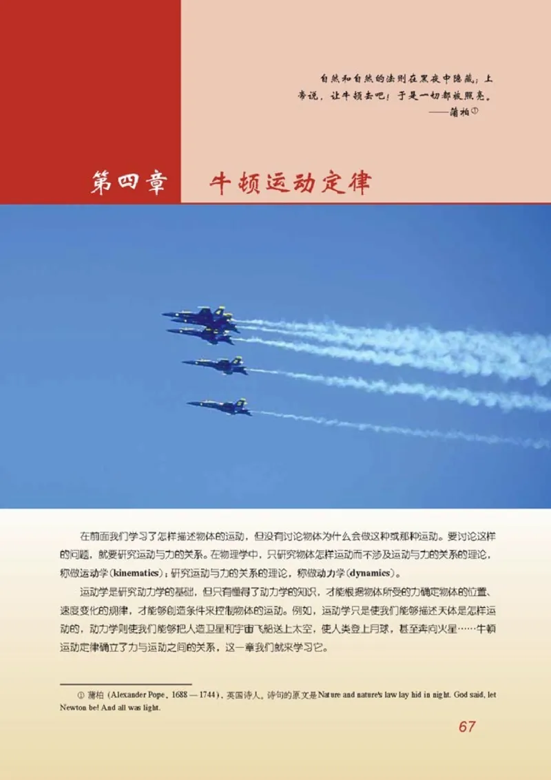 高中物理必修1(1)_教资初高中_教资面试2025教资面试备考资料合集_教资面试资料合集_2025教资面试资料_25上教资面试-小学资料包_20教材：全册_高中_高中物理_版本二