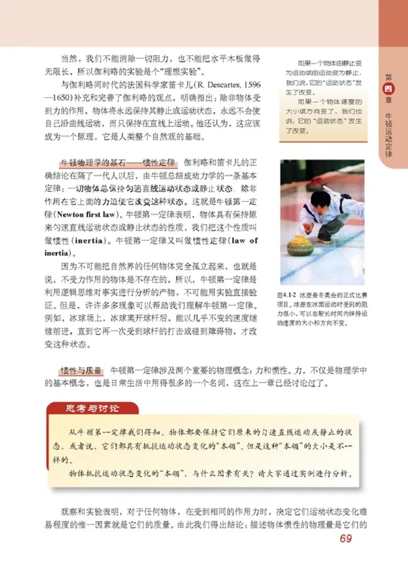 高中物理必修1(1)_教资初高中_教资面试2025教资面试备考资料合集_教资面试资料合集_2025教资面试资料_25上教资面试-小学资料包_20教材：全册_高中_高中物理_版本二