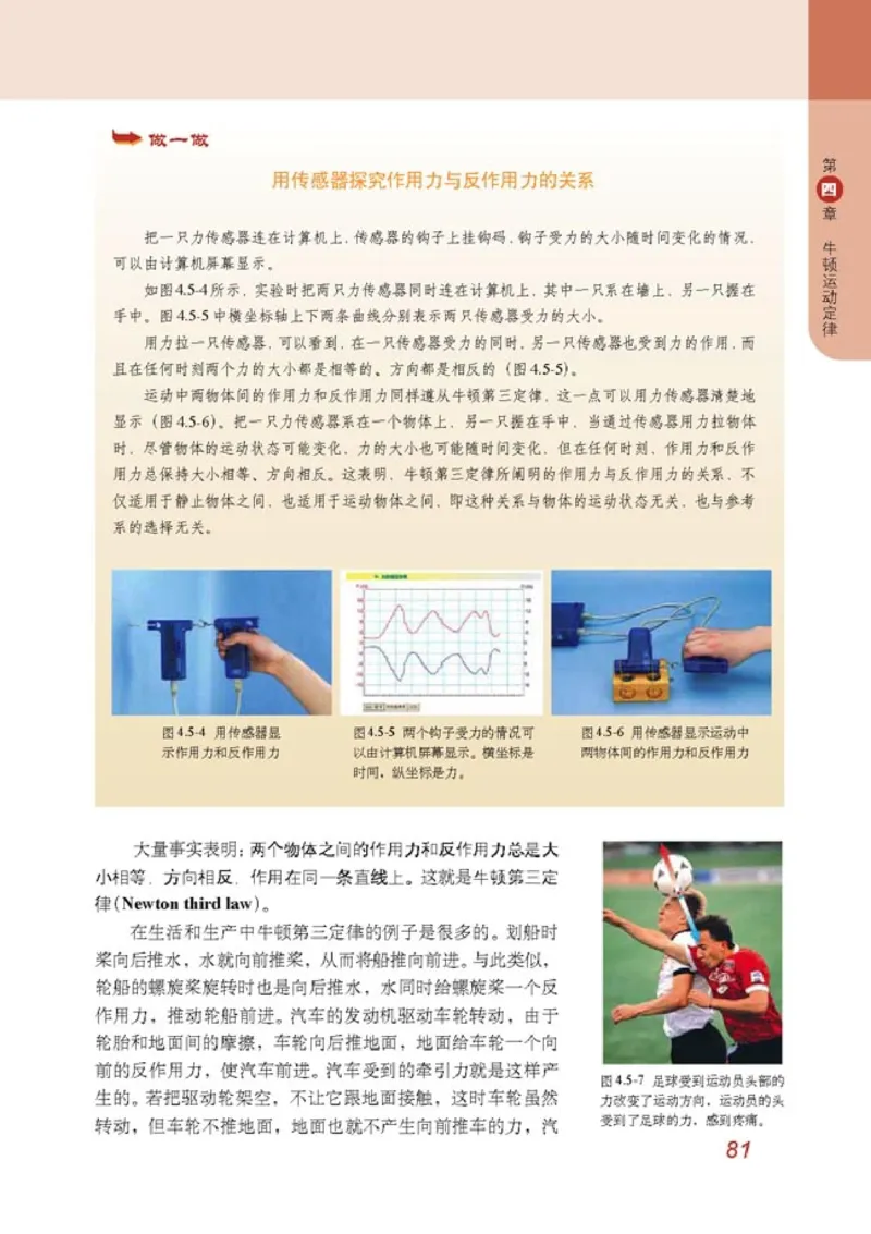 高中物理必修1(1)_教资初高中_教资面试2025教资面试备考资料合集_教资面试资料合集_2025教资面试资料_25上教资面试-小学资料包_20教材：全册_高中_高中物理_版本二