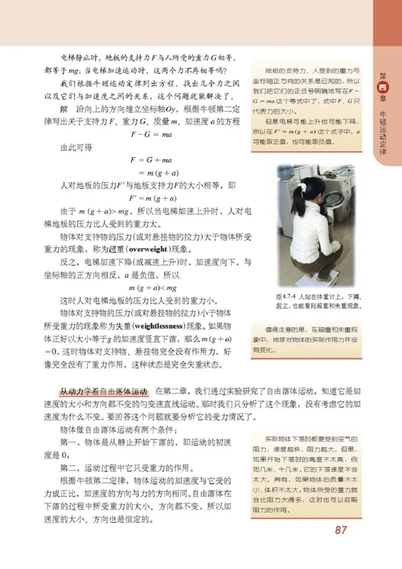 高中物理必修1(1)_教资初高中_教资面试2025教资面试备考资料合集_教资面试资料合集_2025教资面试资料_25上教资面试-小学资料包_20教材：全册_高中_高中物理_版本二