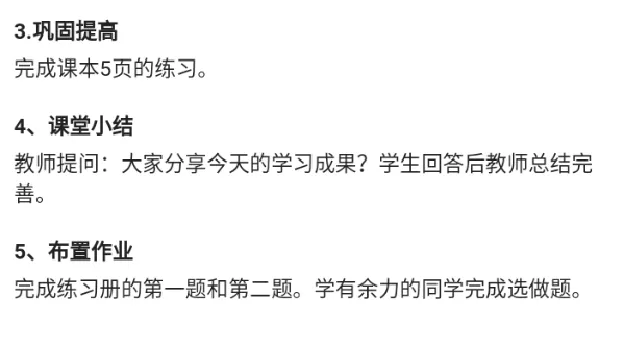 集合的描述法_教资初高中_教资面试2025教资面试备考资料合集_教资面试资料合集_2025教资面试资料_25上教资面试中学合集_教资面试逐字稿_高中数学面试逐字稿合集