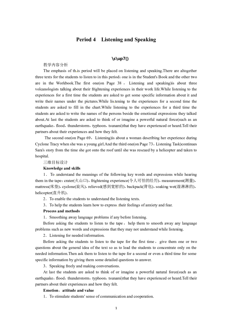 选修六Unit5ThepowerofnaturePeriod4(1)_教资初高中_教资面试2025教资面试备考资料合集_教资面试资料合集_2025教资面试资料_25上教资面试-小学资料包_19教案：合集_高中学科全册教案