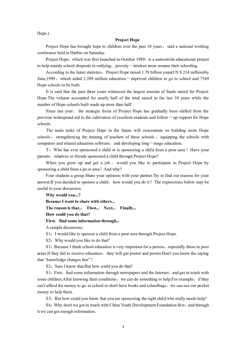 选修七Unit4SharingPeriod2(1)_教资初高中_教资面试2025教资面试备考资料合集_教资面试资料合集_2025教资面试资料_25上教资面试-小学资料包_19教案：合集_高中学科全册教案