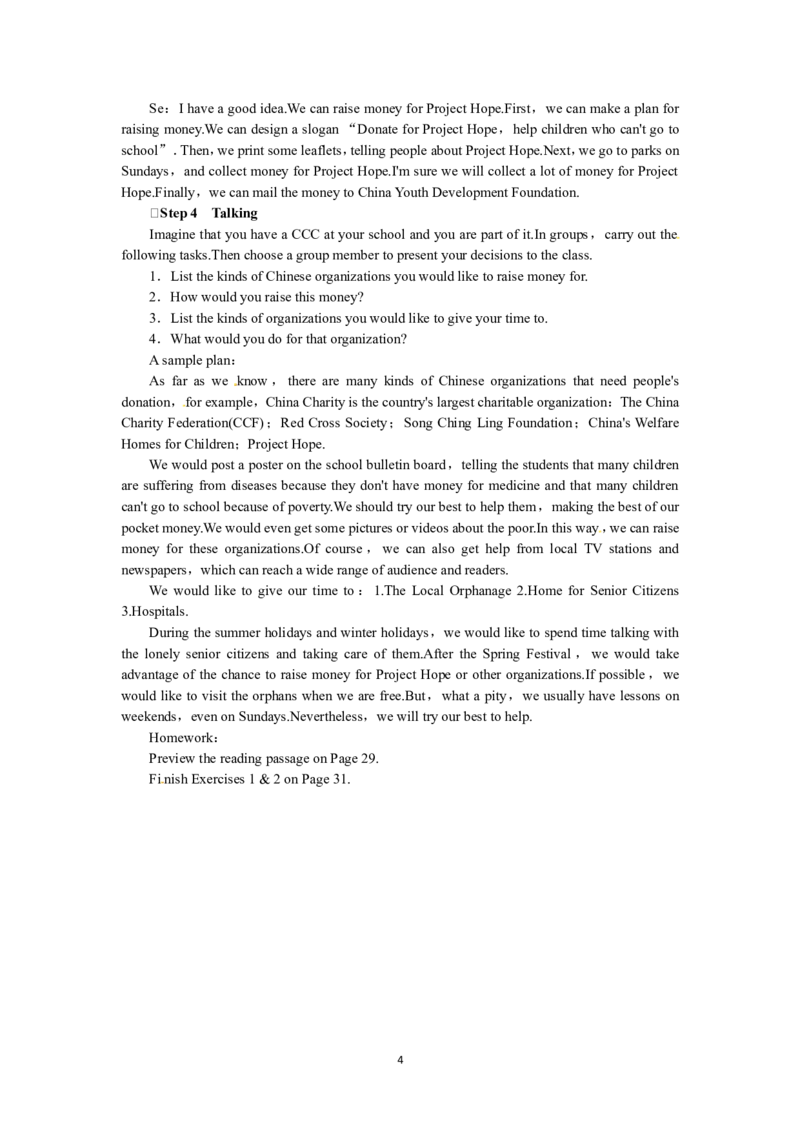 选修七Unit4SharingPeriod2(1)_教资初高中_教资面试2025教资面试备考资料合集_教资面试资料合集_2025教资面试资料_25上教资面试-小学资料包_19教案：合集_高中学科全册教案