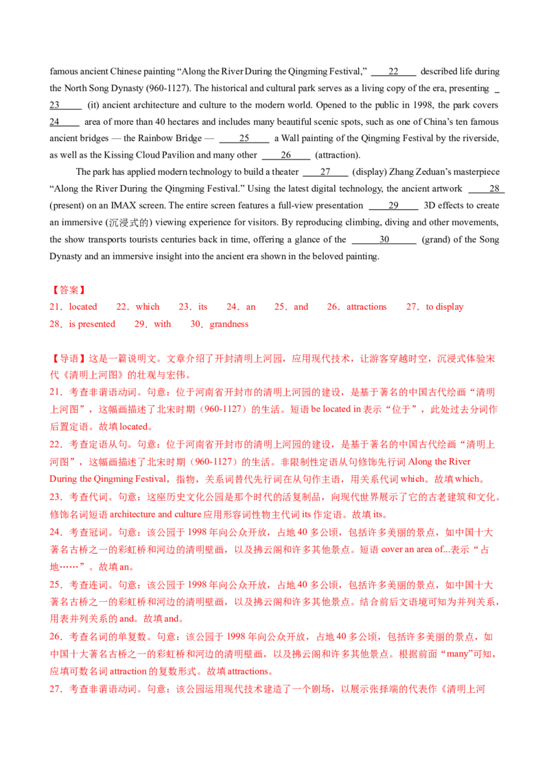 综合测试03三大从句和特殊句式专项-备战2025年高考英语一轮复习考点帮（新高考通用）（解析版）_3.2025英语总复习_2025年新高考资料_一轮复习_备战2025年高考英语一轮复习考点帮