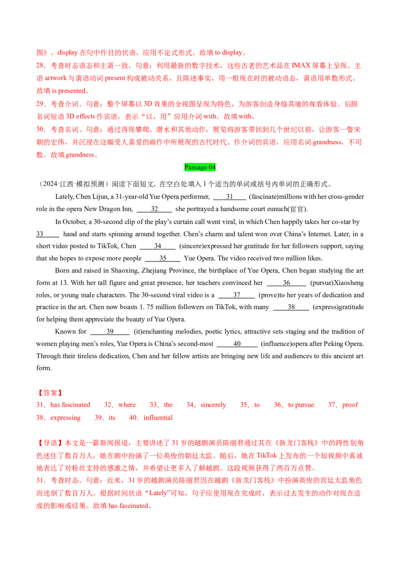 综合测试03三大从句和特殊句式专项-备战2025年高考英语一轮复习考点帮（新高考通用）（解析版）_3.2025英语总复习_2025年新高考资料_一轮复习_备战2025年高考英语一轮复习考点帮