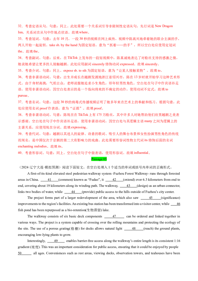 综合测试03三大从句和特殊句式专项-备战2025年高考英语一轮复习考点帮（新高考通用）（解析版）_3.2025英语总复习_2025年新高考资料_一轮复习_备战2025年高考英语一轮复习考点帮