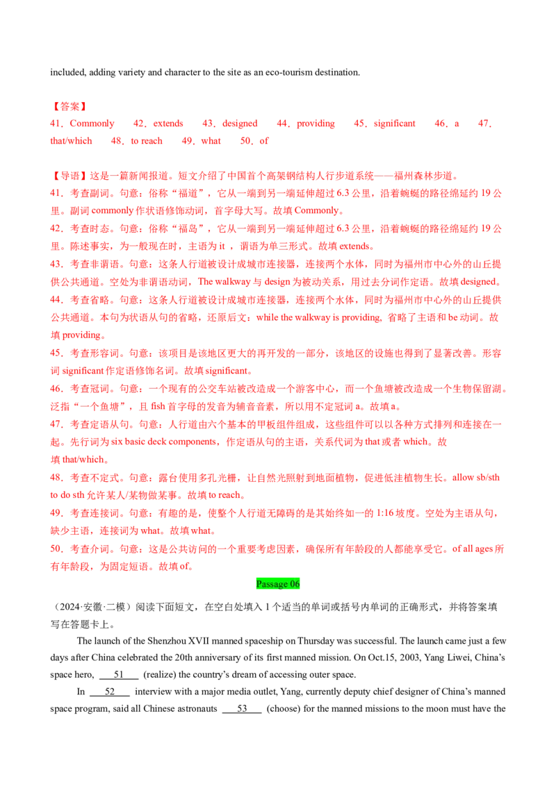 综合测试03三大从句和特殊句式专项-备战2025年高考英语一轮复习考点帮（新高考通用）（解析版）_3.2025英语总复习_2025年新高考资料_一轮复习_备战2025年高考英语一轮复习考点帮
