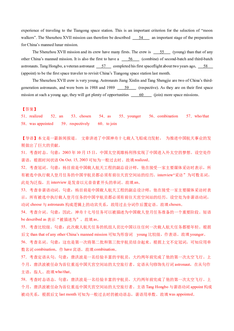 综合测试03三大从句和特殊句式专项-备战2025年高考英语一轮复习考点帮（新高考通用）（解析版）_3.2025英语总复习_2025年新高考资料_一轮复习_备战2025年高考英语一轮复习考点帮