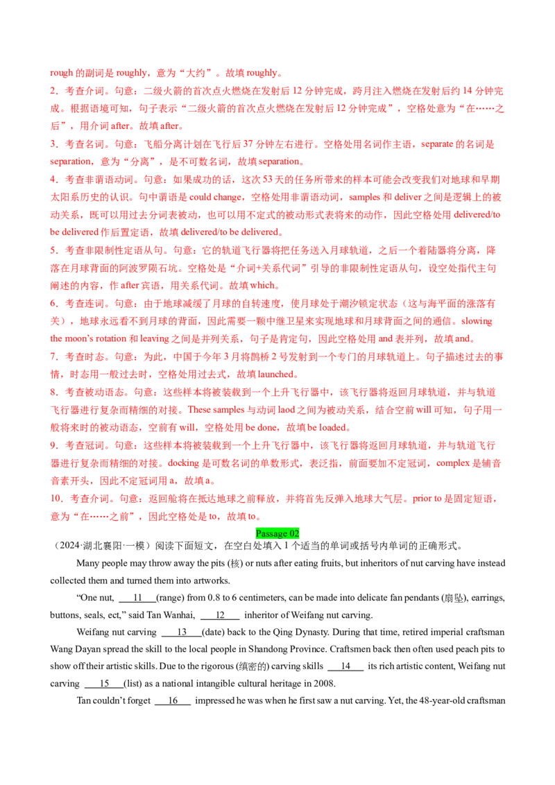 综合测试03三大从句和特殊句式专项-备战2025年高考英语一轮复习考点帮（新高考通用）（解析版）_3.2025英语总复习_2025年新高考资料_一轮复习_备战2025年高考英语一轮复习考点帮