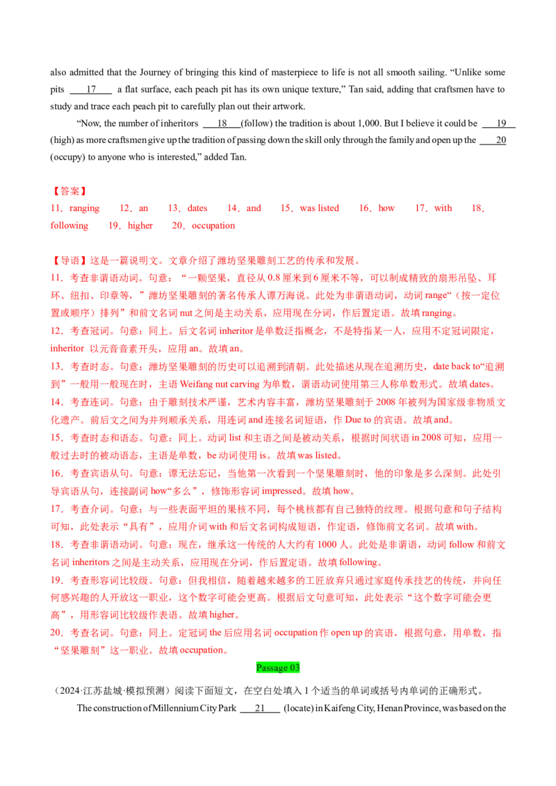 综合测试03三大从句和特殊句式专项-备战2025年高考英语一轮复习考点帮（新高考通用）（解析版）_3.2025英语总复习_2025年新高考资料_一轮复习_备战2025年高考英语一轮复习考点帮