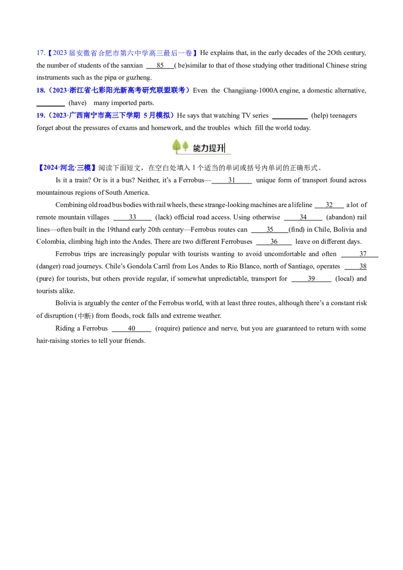 考点08谓语动词的时态（完成体）（核心考点精讲精练）-备战2025年高考英语一轮复习考点帮（新高考通用）（原卷版)_3.2025英语总复习_2025年新高考资料_一轮复习