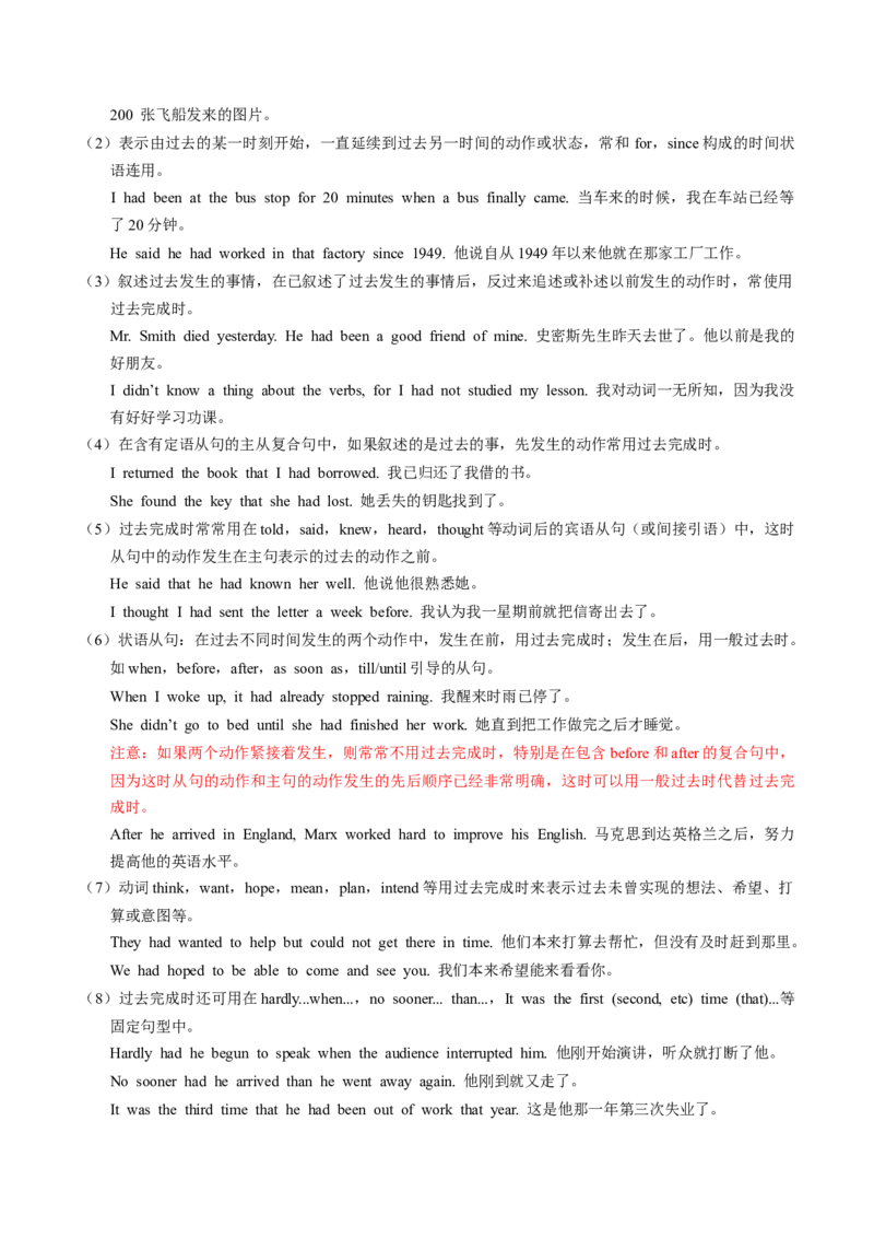 考点08谓语动词的时态（完成体）（核心考点精讲精练）-备战2025年高考英语一轮复习考点帮（新高考通用）（原卷版)_3.2025英语总复习_2025年新高考资料_一轮复习
