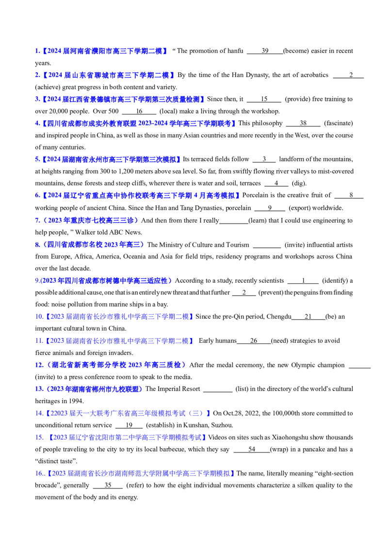 考点08谓语动词的时态（完成体）（核心考点精讲精练）-备战2025年高考英语一轮复习考点帮（新高考通用）（原卷版)_3.2025英语总复习_2025年新高考资料_一轮复习