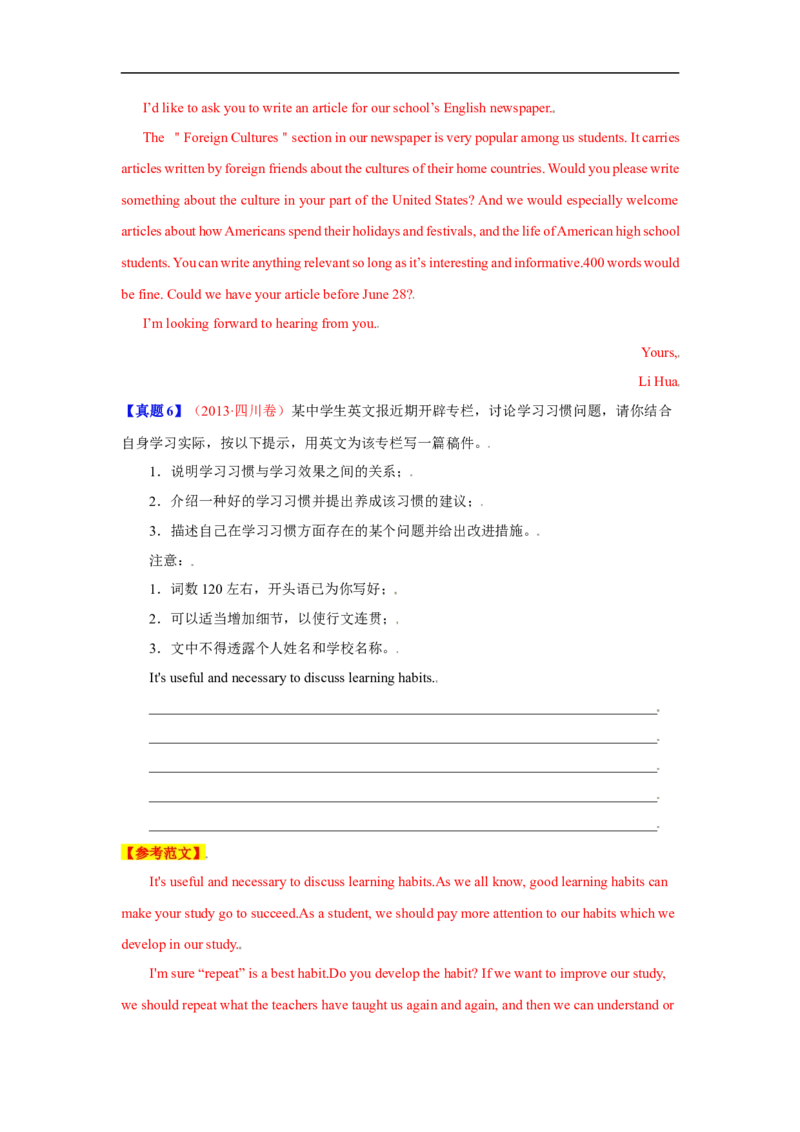 考点26非应用文写作：投稿、宣传稿(解析版)_3.2025英语总复习_2023年新高考资料_一轮复习_备战2023年高考英语一轮复习考点帮（新高考专用）
