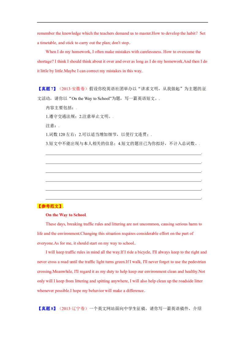 考点26非应用文写作：投稿、宣传稿(解析版)_3.2025英语总复习_2023年新高考资料_一轮复习_备战2023年高考英语一轮复习考点帮（新高考专用）
