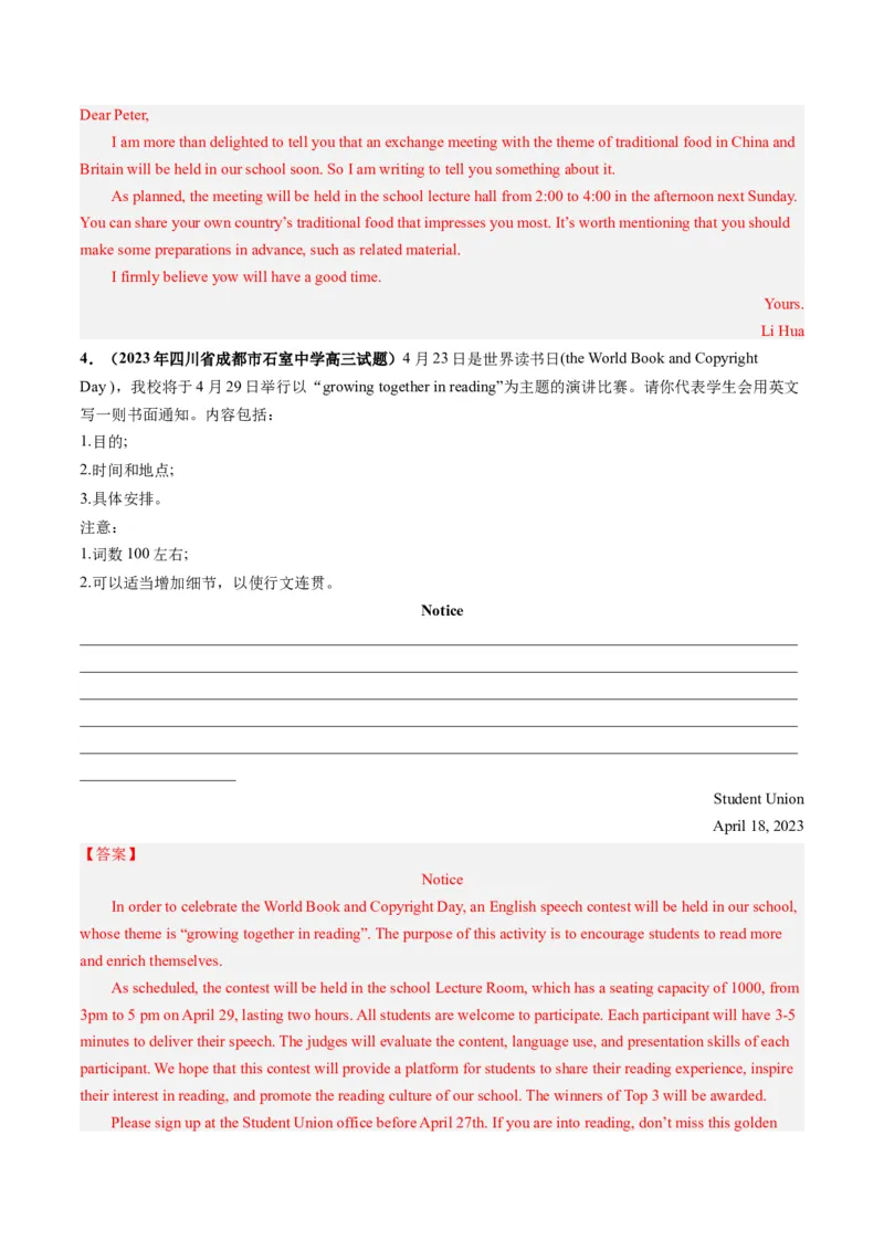 第24讲应用文写作之通知（练）-2024年高考英语一轮复习讲练测（新教材新高考）（解析版）_3.2025英语总复习_2024年新高考资料_1.2024一轮复习_第一-六部分