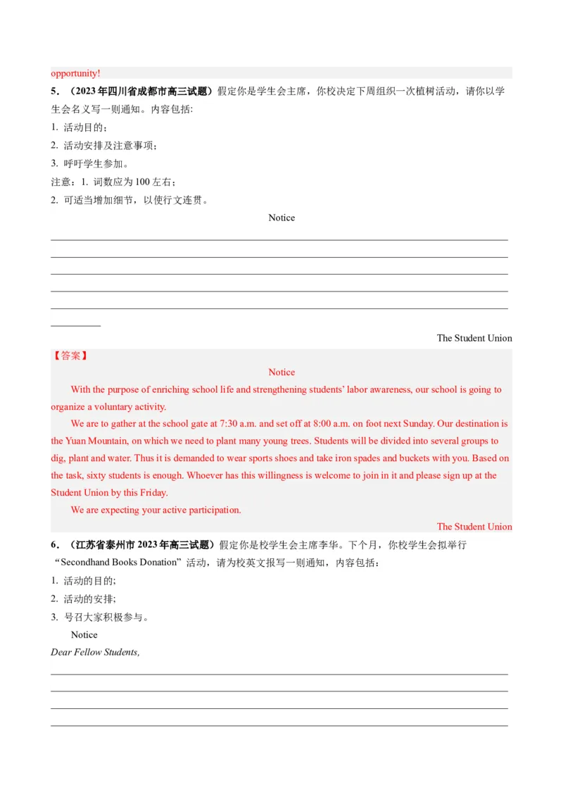 第24讲应用文写作之通知（练）-2024年高考英语一轮复习讲练测（新教材新高考）（解析版）_3.2025英语总复习_2024年新高考资料_1.2024一轮复习_第一-六部分
