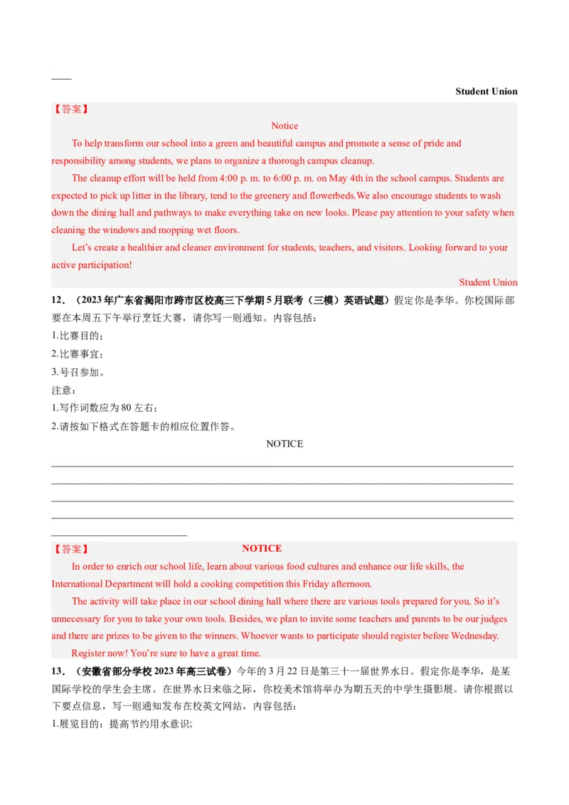 第24讲应用文写作之通知（练）-2024年高考英语一轮复习讲练测（新教材新高考）（解析版）_3.2025英语总复习_2024年新高考资料_1.2024一轮复习_第一-六部分