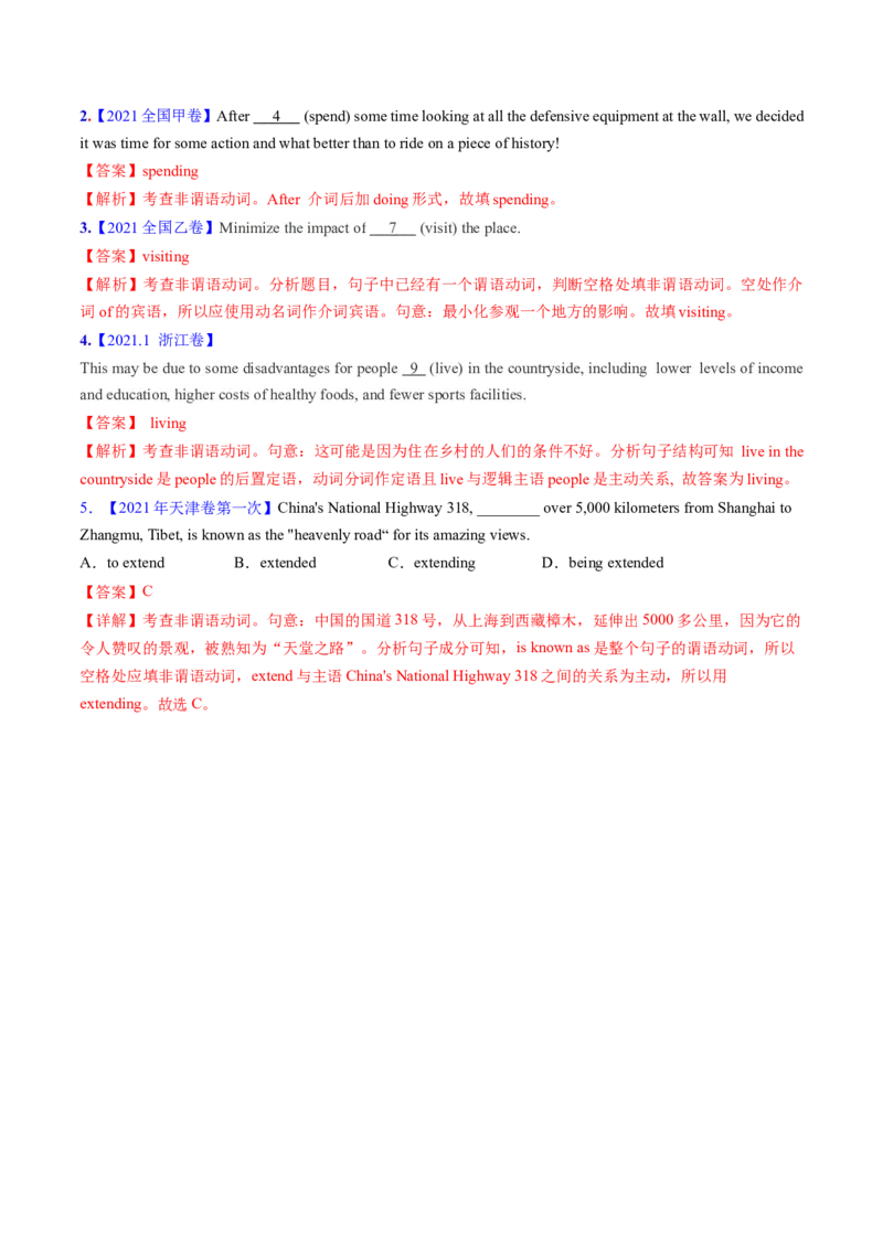 考点12动词ing（核心考点精讲精练）-备战2025年高考英语一轮复习考点帮（新高考通用）（解析版）_3.2025英语总复习_2025年新高考资料_一轮复习_备战2025年高考英语一轮复习考点帮