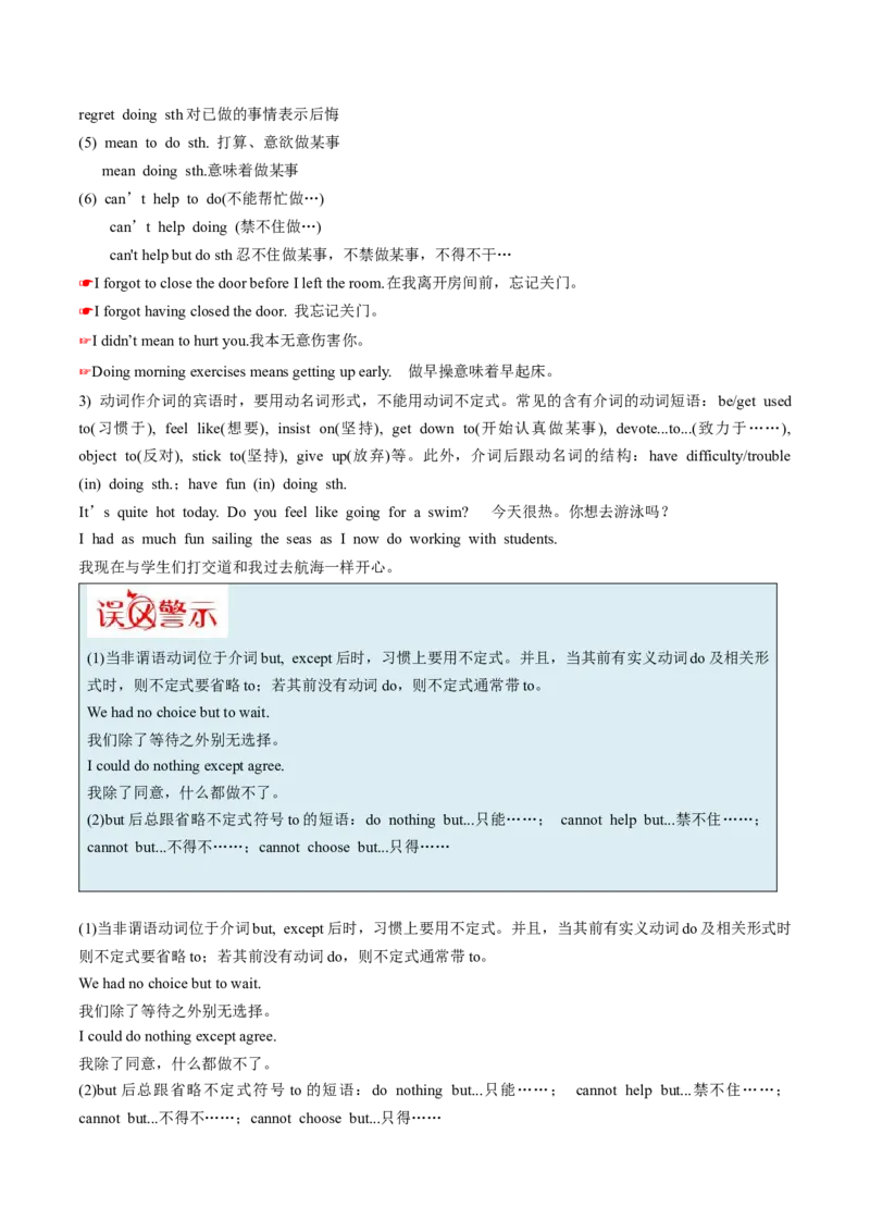 考点12动词ing（核心考点精讲精练）-备战2025年高考英语一轮复习考点帮（新高考通用）（解析版）_3.2025英语总复习_2025年新高考资料_一轮复习_备战2025年高考英语一轮复习考点帮