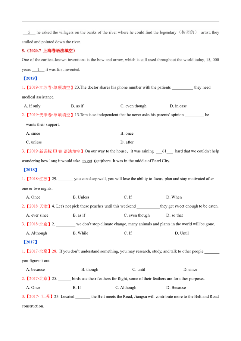考点21时间&地点&原因&条件状语从句（核心考点精讲练）(原卷版)-备战2023年高考英语一轮复习考点帮（全国通用）_3.2025英语总复习_赠品通用版（老高考）复习资料_一轮复习