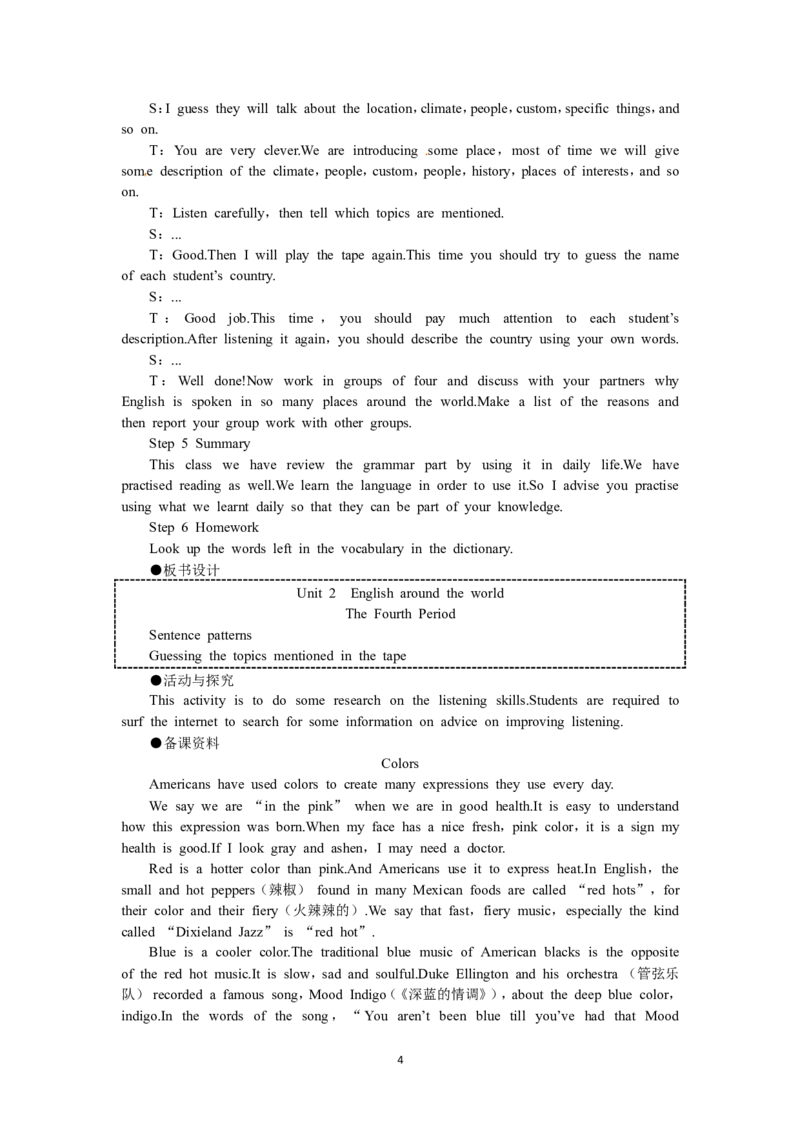 必修一（Unit2Englisharoundtheworldthe4thperiod）（教师帮APP备考QQ群193480576）(1)_教资初高中_教资面试2025教资面试备考资料合集_教资面试资料合集_2025教资面试资料_19教案：合集