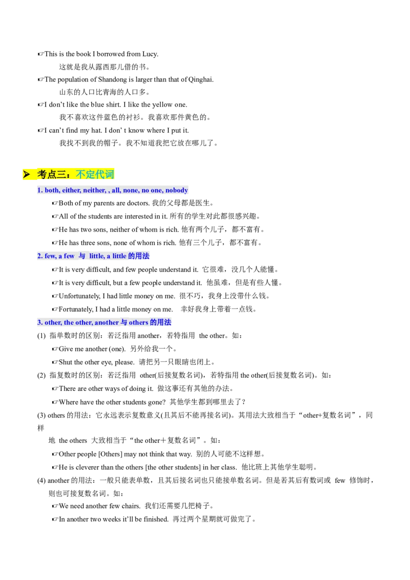 考点01语法填空之冠词、介词、代词（核心考点精讲精练）（解析版）_3.2025英语总复习_2025年新高考资料_一轮复习_备战2025年高考英语一轮复习考点帮_重点语法分解