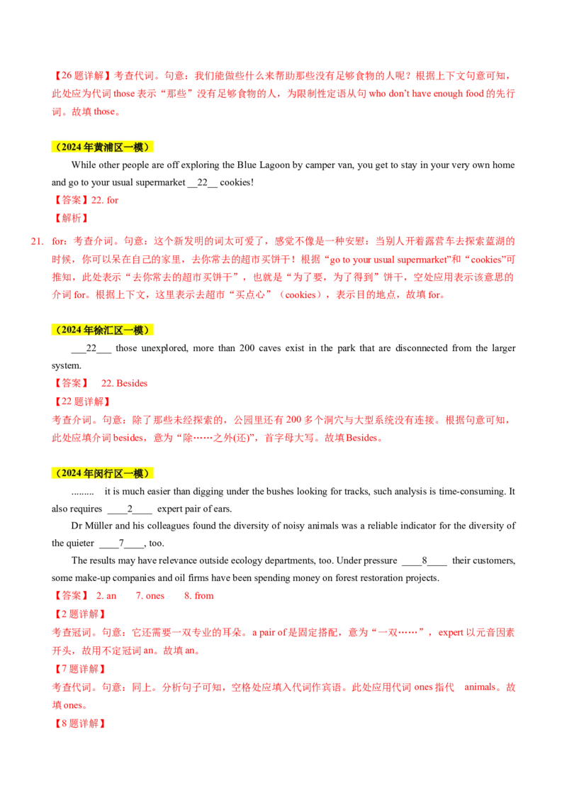 考点01语法填空之冠词、介词、代词（核心考点精讲精练）（解析版）_3.2025英语总复习_2025年新高考资料_一轮复习_备战2025年高考英语一轮复习考点帮_重点语法分解