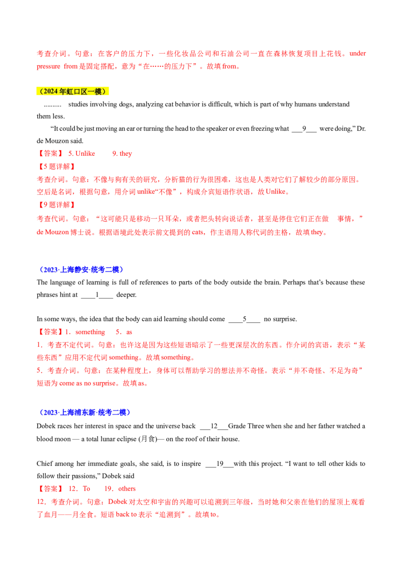 考点01语法填空之冠词、介词、代词（核心考点精讲精练）（解析版）_3.2025英语总复习_2025年新高考资料_一轮复习_备战2025年高考英语一轮复习考点帮_重点语法分解