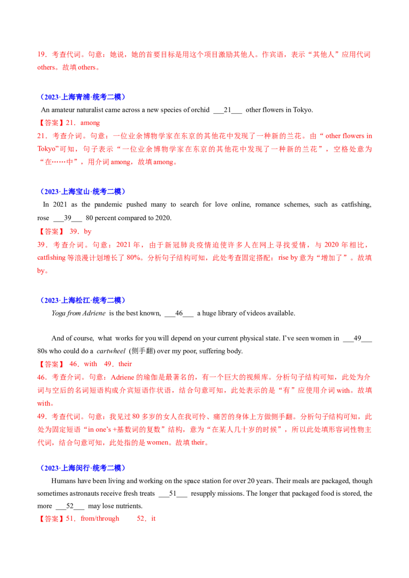 考点01语法填空之冠词、介词、代词（核心考点精讲精练）（解析版）_3.2025英语总复习_2025年新高考资料_一轮复习_备战2025年高考英语一轮复习考点帮_重点语法分解