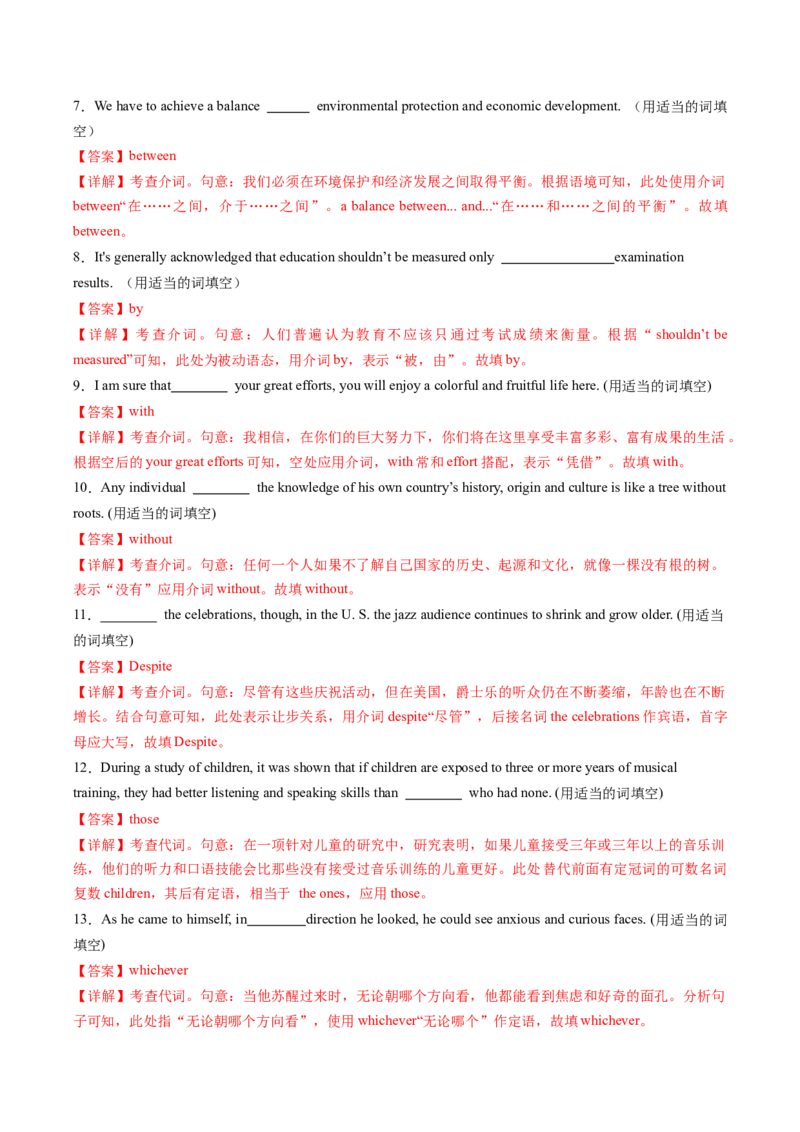 考点01语法填空之冠词、介词、代词（核心考点精讲精练）（解析版）_3.2025英语总复习_2025年新高考资料_一轮复习_备战2025年高考英语一轮复习考点帮_重点语法分解