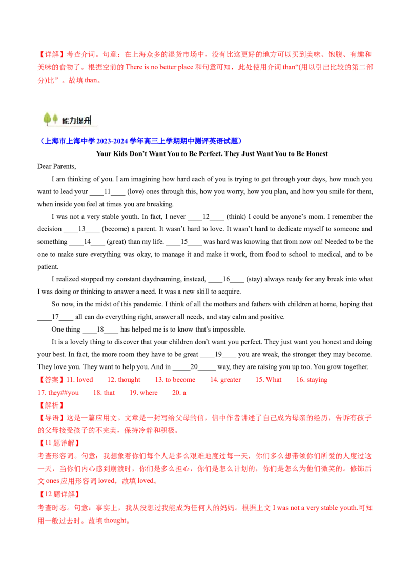 考点01语法填空之冠词、介词、代词（核心考点精讲精练）（解析版）_3.2025英语总复习_2025年新高考资料_一轮复习_备战2025年高考英语一轮复习考点帮_重点语法分解