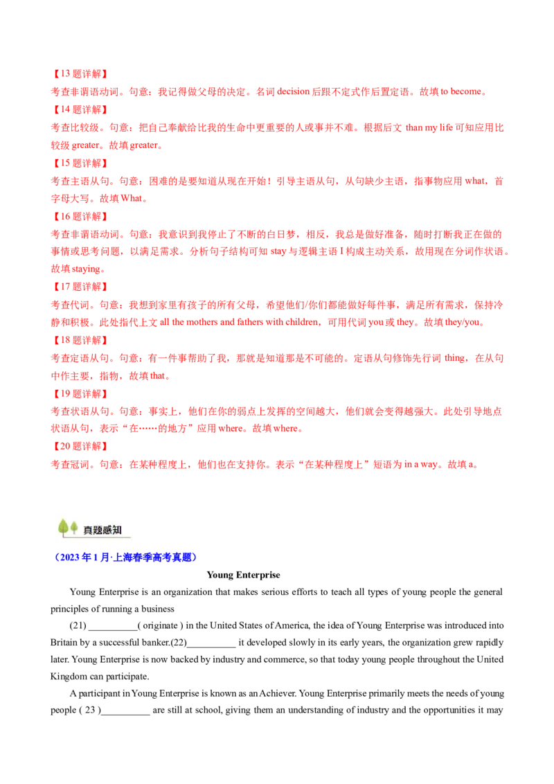 考点01语法填空之冠词、介词、代词（核心考点精讲精练）（解析版）_3.2025英语总复习_2025年新高考资料_一轮复习_备战2025年高考英语一轮复习考点帮_重点语法分解