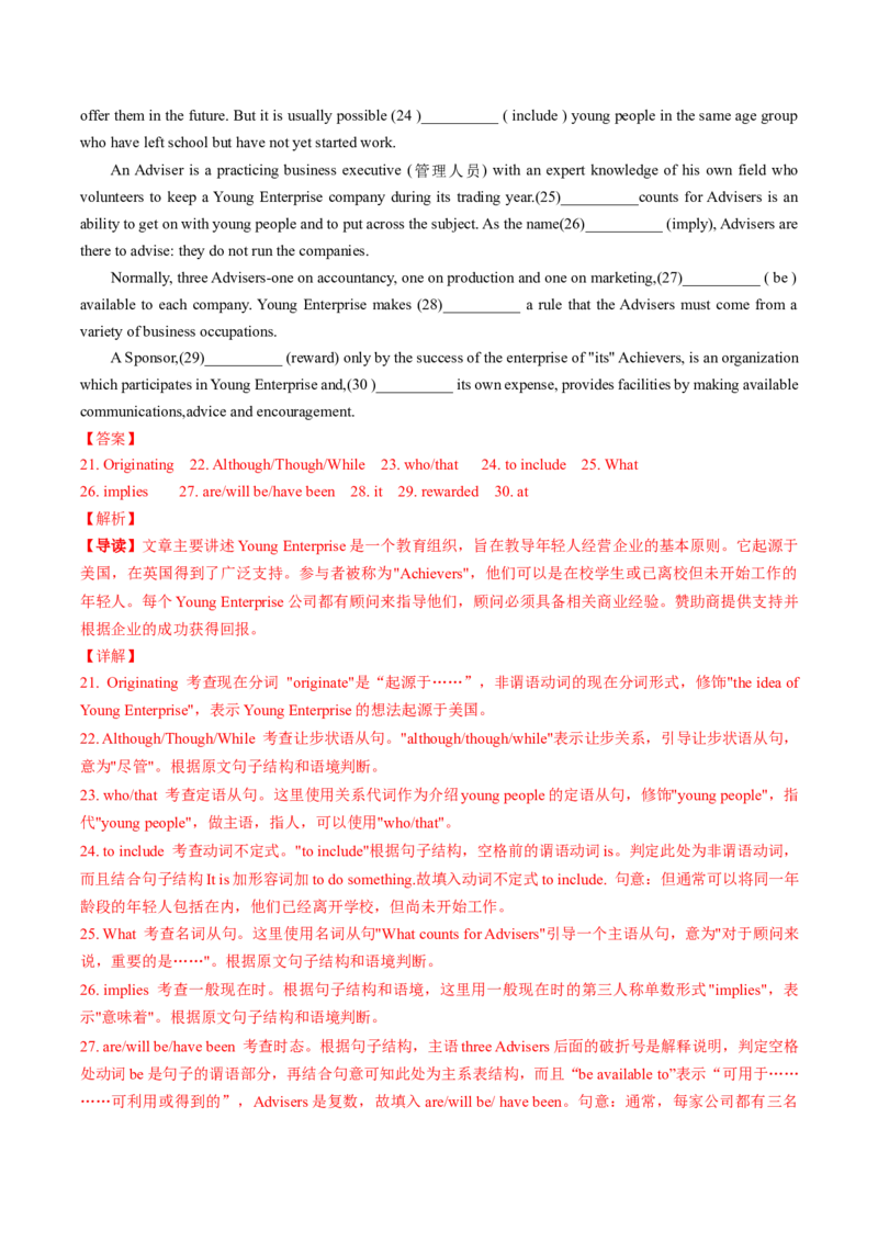 考点01语法填空之冠词、介词、代词（核心考点精讲精练）（解析版）_3.2025英语总复习_2025年新高考资料_一轮复习_备战2025年高考英语一轮复习考点帮_重点语法分解