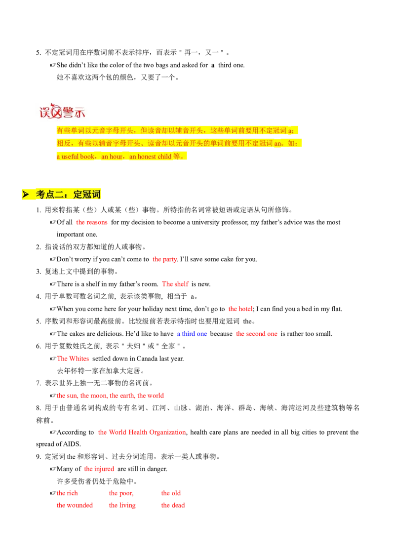 考点01语法填空之冠词、介词、代词（核心考点精讲精练）（解析版）_3.2025英语总复习_2025年新高考资料_一轮复习_备战2025年高考英语一轮复习考点帮_重点语法分解