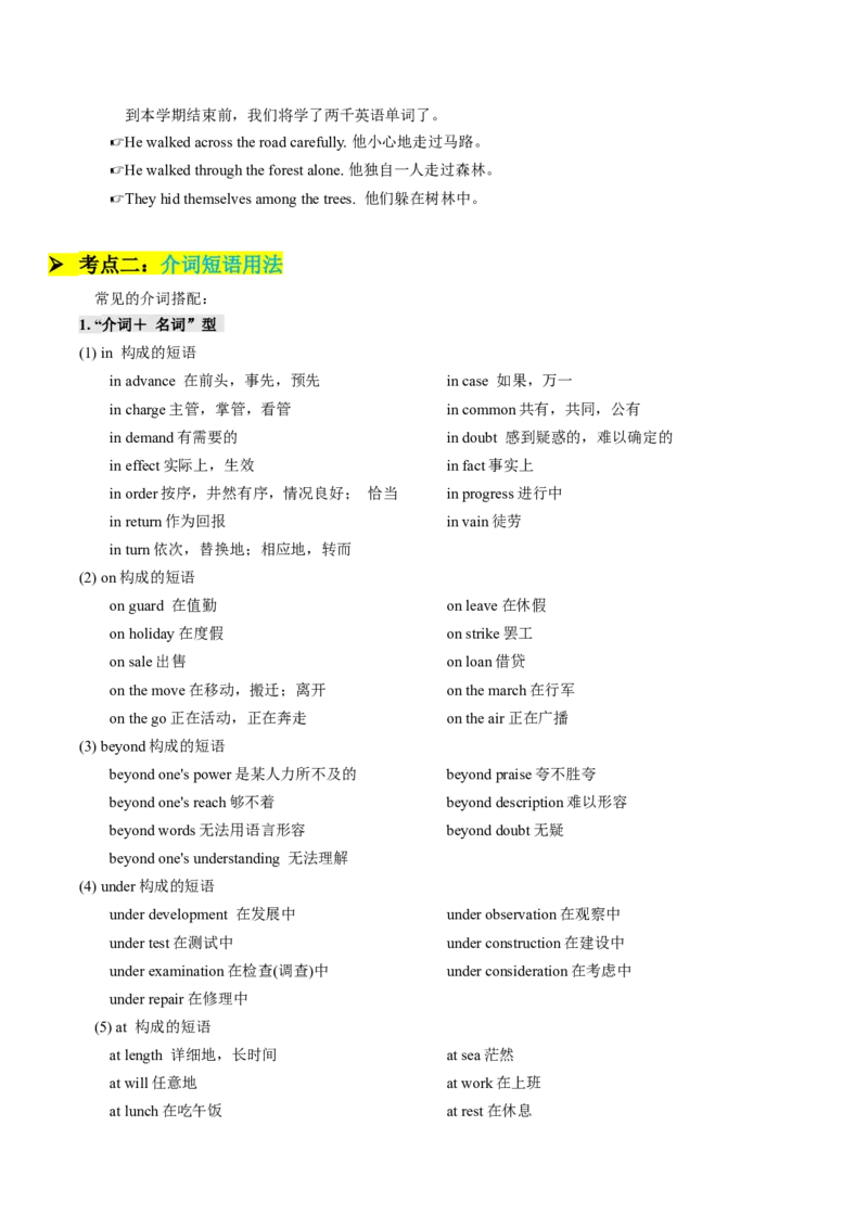 考点01语法填空之冠词、介词、代词（核心考点精讲精练）（解析版）_3.2025英语总复习_2025年新高考资料_一轮复习_备战2025年高考英语一轮复习考点帮_重点语法分解