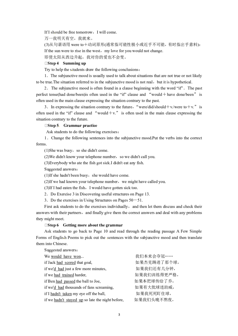选修六Unit2PoemsPeriod3(1)_教资初高中_教资面试2025教资面试备考资料合集_教资面试资料合集_2025教资面试资料_25上教资面试-小学资料包_19教案：合集_高中学科全册教案